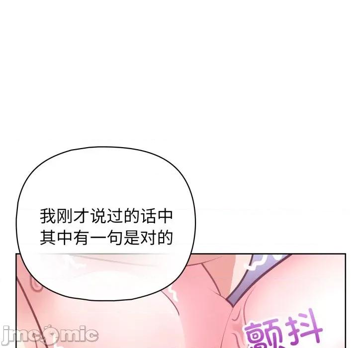 这家公司规我管 这公司归我了-这公司归我了 第39话 第50页