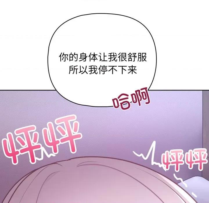 这家公司规我管 这公司归我了-这公司归我了 第39话 第52页
