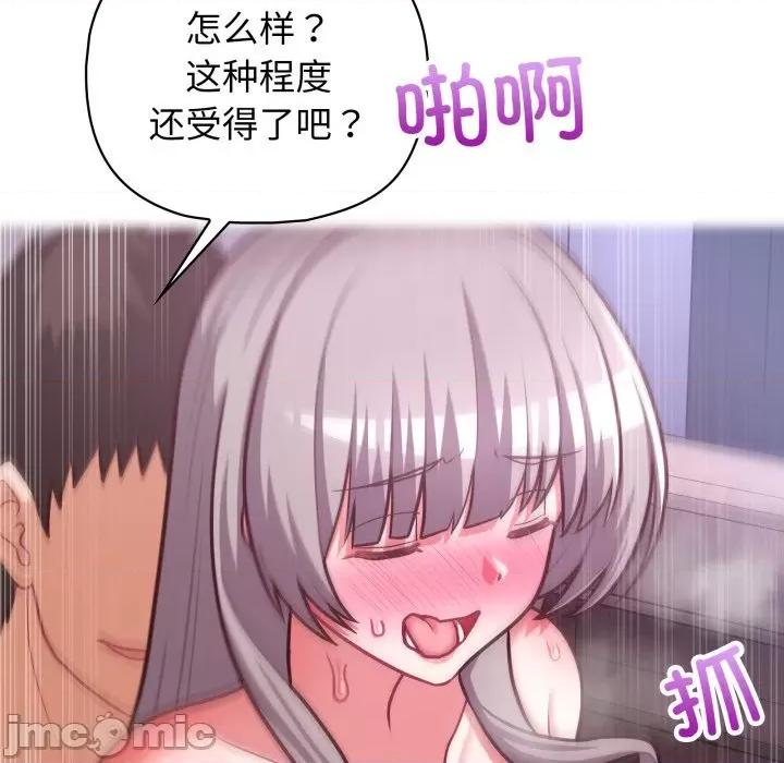 这家公司规我管 这公司归我了-这公司归我了 第39话 第55页