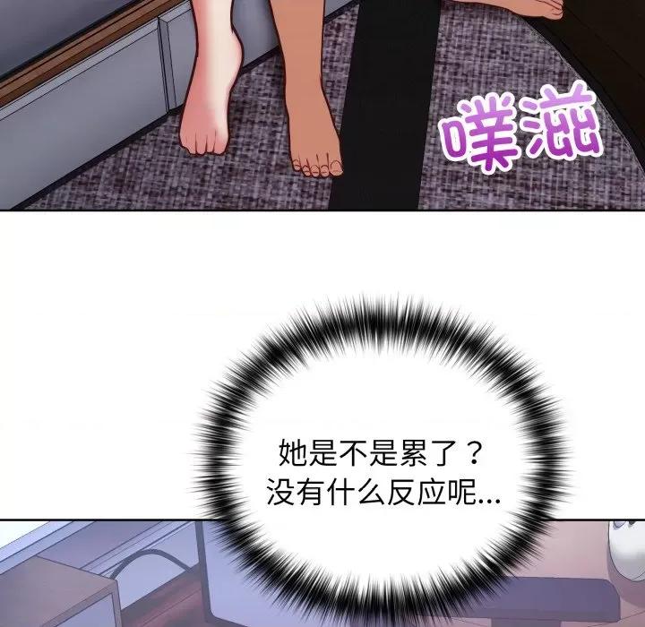 这家公司规我管 这公司归我了-这公司归我了 第39话 第61页