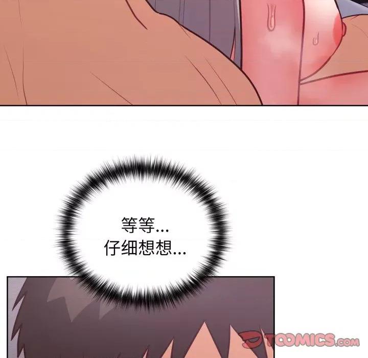 这家公司规我管 这公司归我了-这公司归我了 第39话 第63页