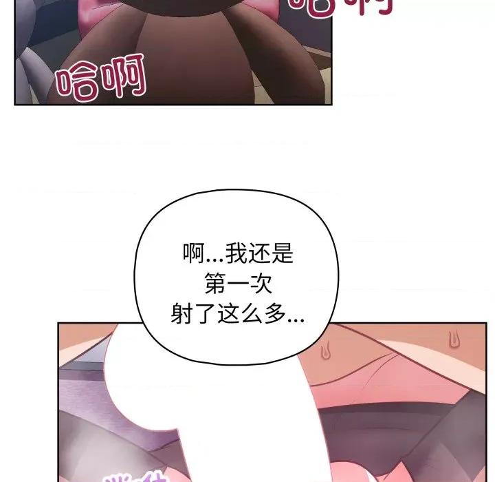 这家公司规我管 这公司归我了-这公司归我了 第39话 第67页