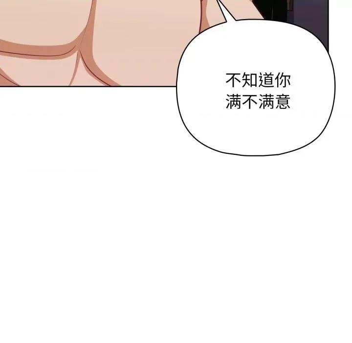 这家公司规我管 这公司归我了-这公司归我了 第39话 第72页