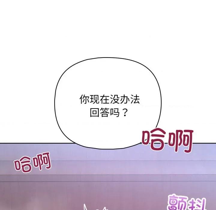 这家公司规我管 这公司归我了-这公司归我了 第39话 第73页
