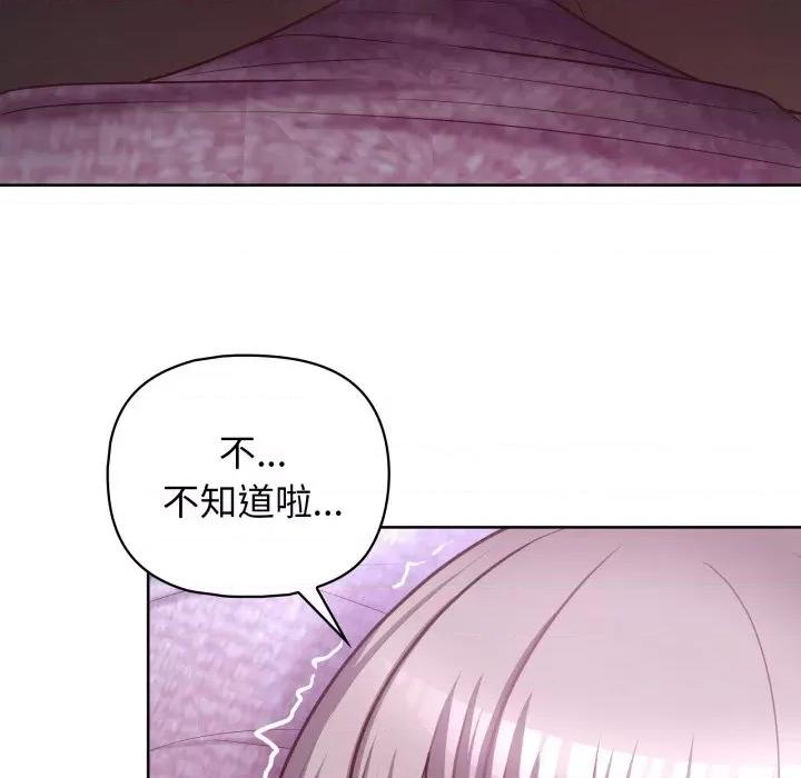 这家公司规我管 这公司归我了-这公司归我了 第39话 第76页