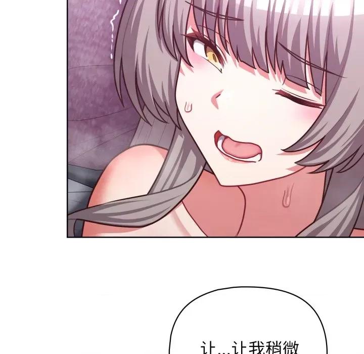 这家公司规我管 这公司归我了-这公司归我了 第39话 第77页