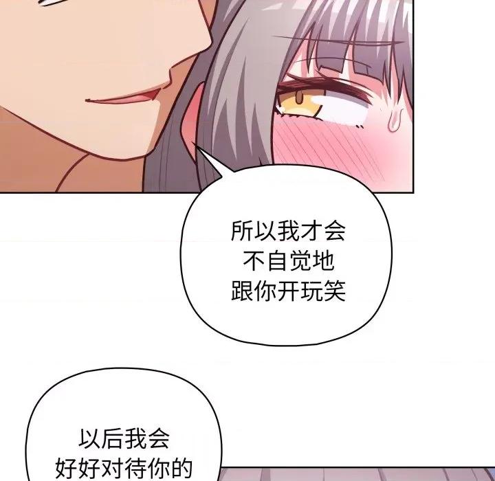 这家公司规我管 这公司归我了-这公司归我了 第39话 第88页