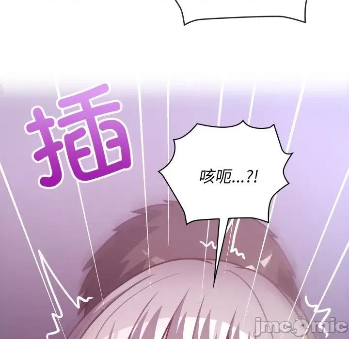 这家公司规我管 这公司归我了-这公司归我了 第39话 第95页