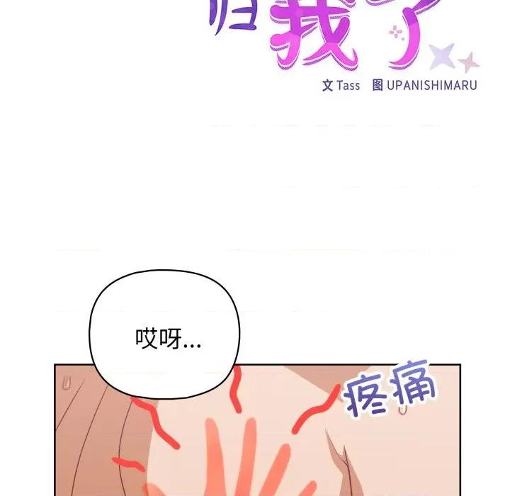 这家公司规我管 这公司归我了-这公司归我了 第39话 第106页