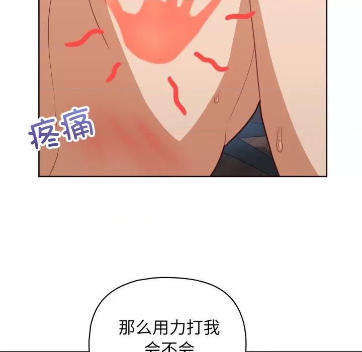 这家公司规我管 这公司归我了-这公司归我了 第39话 第107页