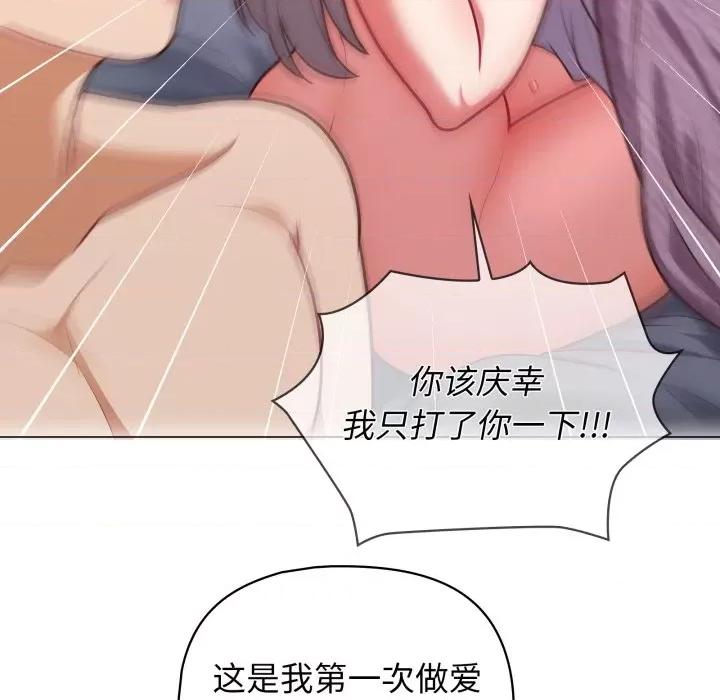 这家公司规我管 这公司归我了-这公司归我了 第39话 第109页