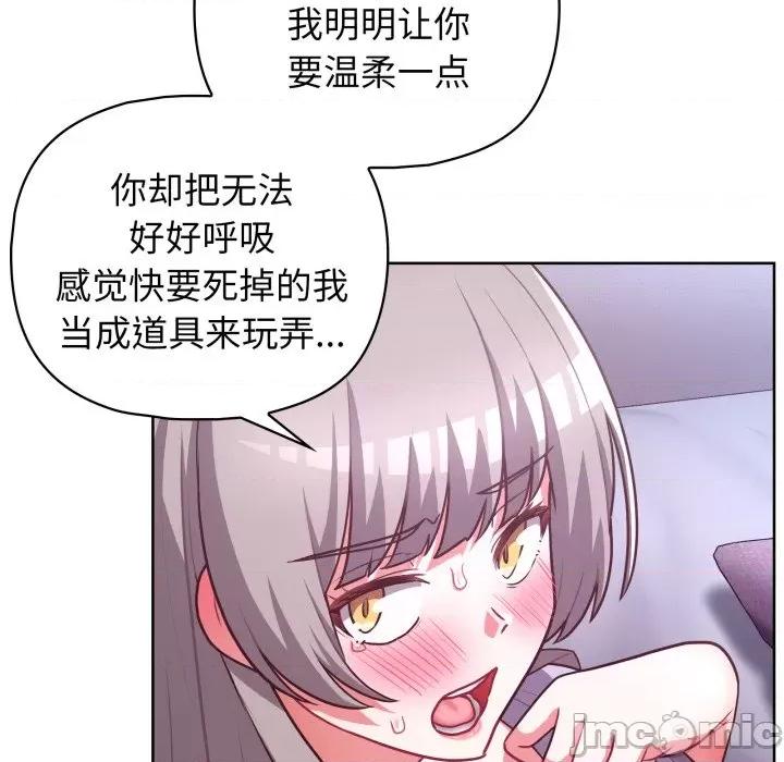 这家公司规我管 这公司归我了-这公司归我了 第39话 第110页