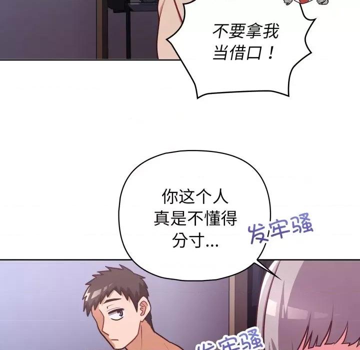 这家公司规我管 这公司归我了-这公司归我了 第39话 第113页