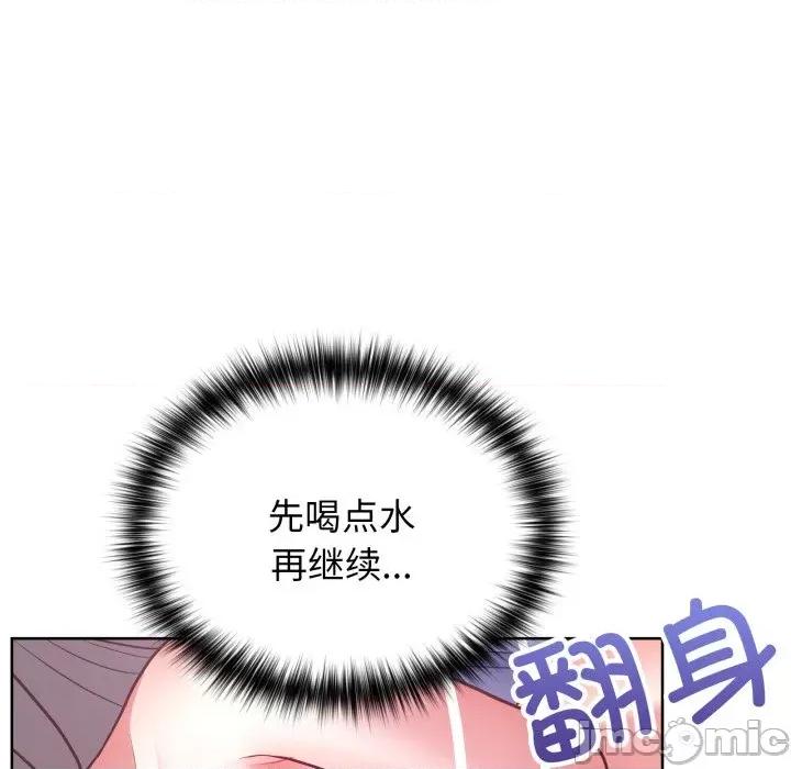 这家公司规我管 这公司归我了-这公司归我了 第39话 第115页