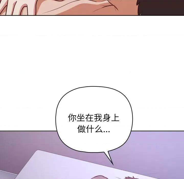 这家公司规我管 这公司归我了-这公司归我了 第39话 第121页