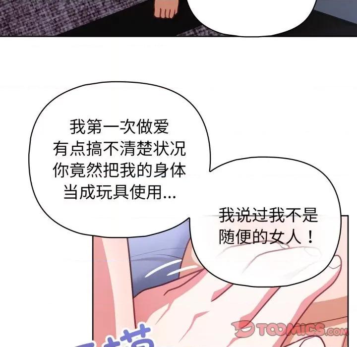 这家公司规我管 这公司归我了-这公司归我了 第39话 第123页