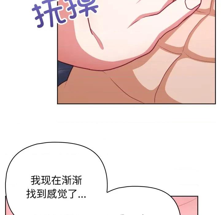 这家公司规我管 这公司归我了-这公司归我了 第39话 第124页