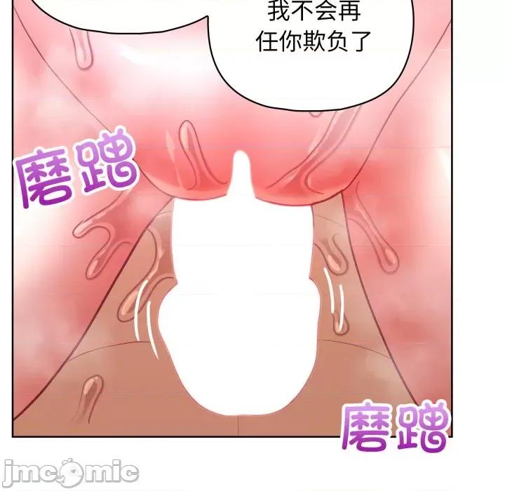 这家公司规我管 这公司归我了-这公司归我了 第39话 第125页