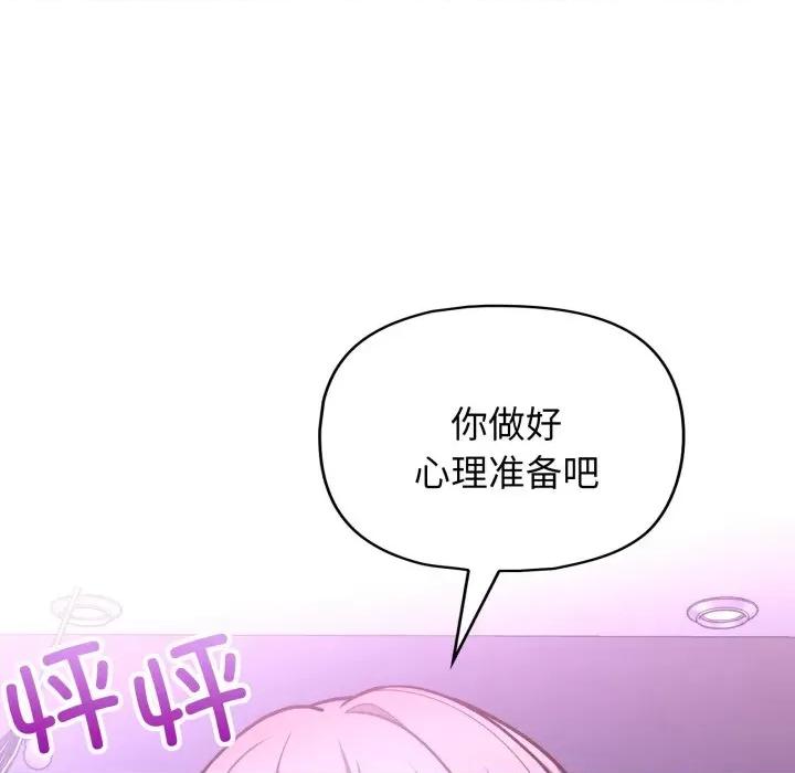 这家公司规我管 这公司归我了-这公司归我了 第39话 第126页