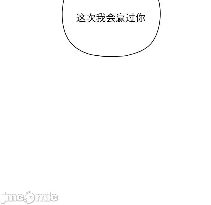 这家公司规我管 这公司归我了-这公司归我了 第39话 第130页