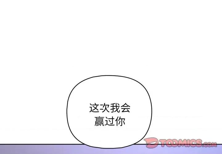 这家公司规我管 这公司归我了-这公司归我了 第40话 第3页