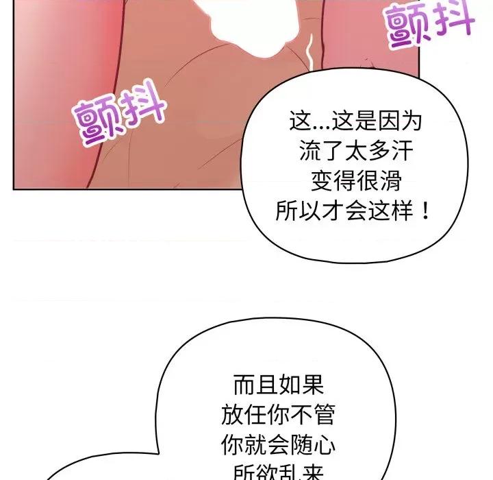 这家公司规我管 这公司归我了-这公司归我了 第40话 第13页