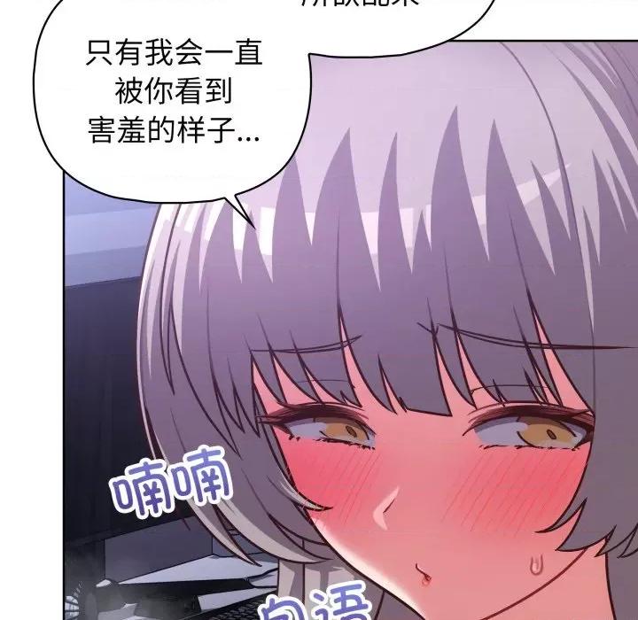 这家公司规我管 这公司归我了-这公司归我了 第40话 第14页