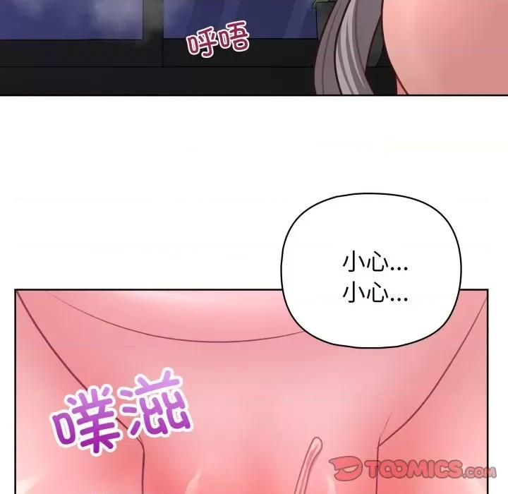这家公司规我管 这公司归我了-这公司归我了 第40话 第21页