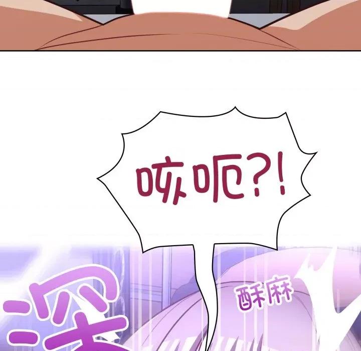 这家公司规我管 这公司归我了-这公司归我了 第40话 第24页
