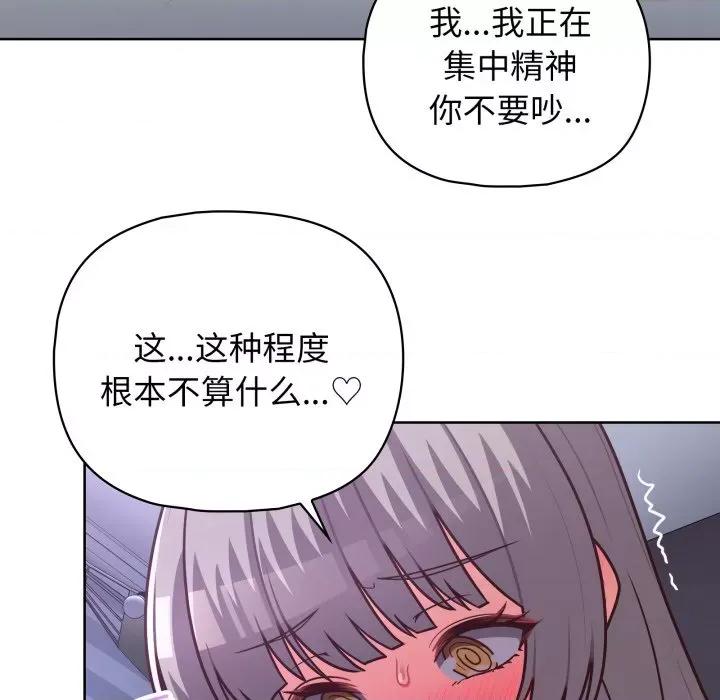 这家公司规我管 这公司归我了-这公司归我了 第40话 第29页