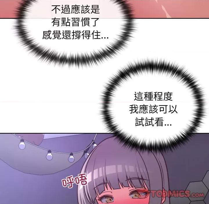 这家公司规我管 这公司归我了-这公司归我了 第40话 第33页