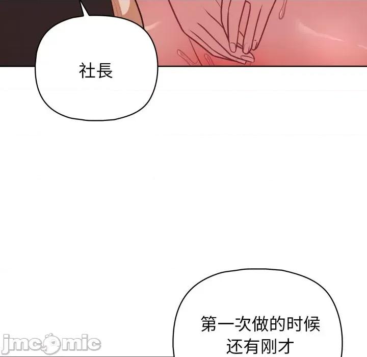 这家公司规我管 这公司归我了-这公司归我了 第40话 第35页