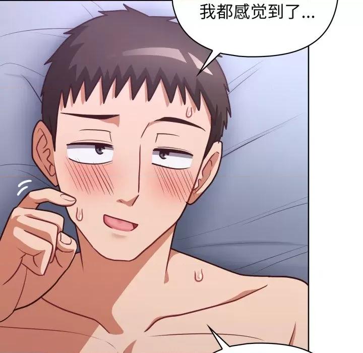 这家公司规我管 这公司归我了-这公司归我了 第40话 第36页