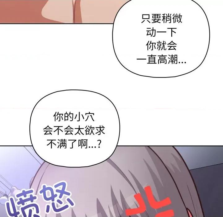 这家公司规我管 这公司归我了-这公司归我了 第40话 第37页