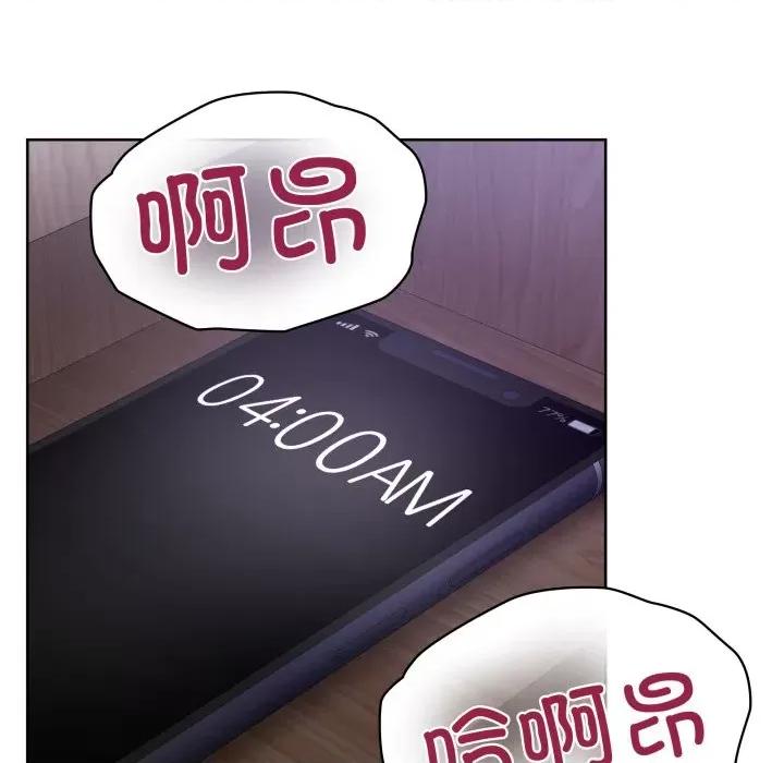 这家公司规我管 这公司归我了-这公司归我了 第40话 第44页