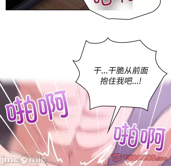 这家公司规我管 这公司归我了-这公司归我了 第40话 第45页