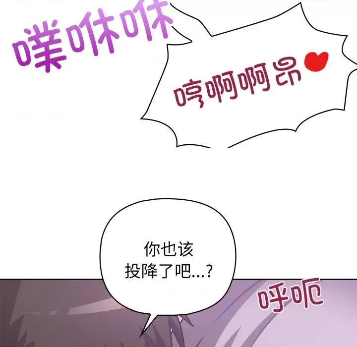 这家公司规我管 这公司归我了-这公司归我了 第40话 第52页