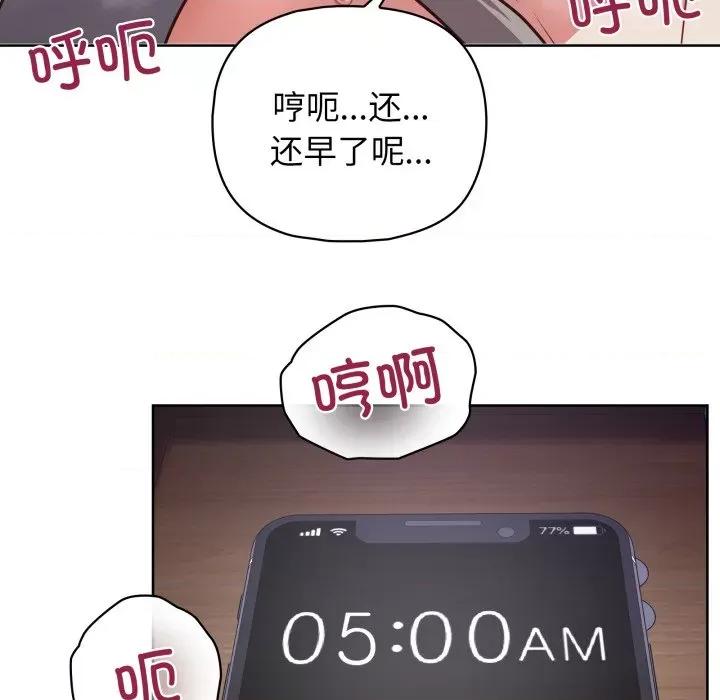 这家公司规我管 这公司归我了-这公司归我了 第40话 第54页