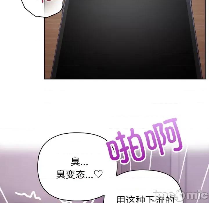 这家公司规我管 这公司归我了-这公司归我了 第40话 第55页