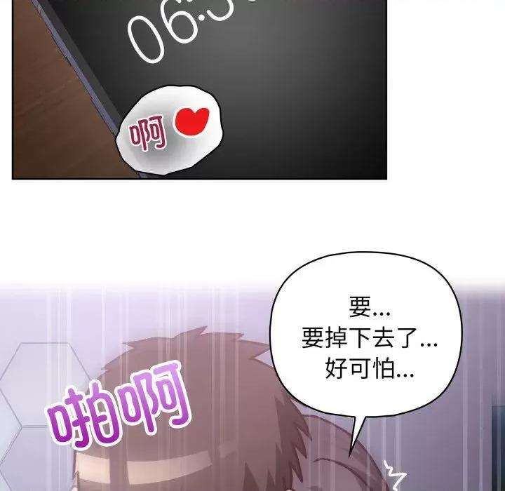 这家公司规我管 这公司归我了-这公司归我了 第40话 第59页