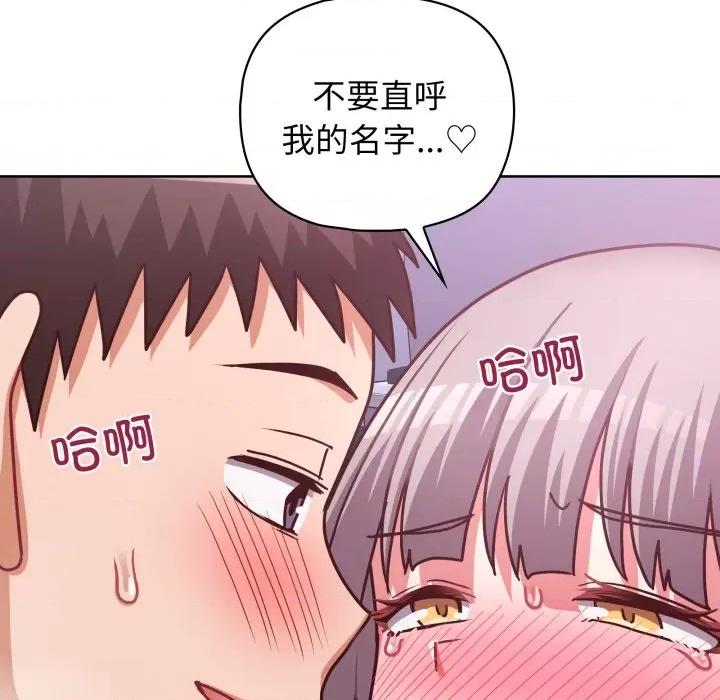 这家公司规我管 这公司归我了-这公司归我了 第40话 第62页