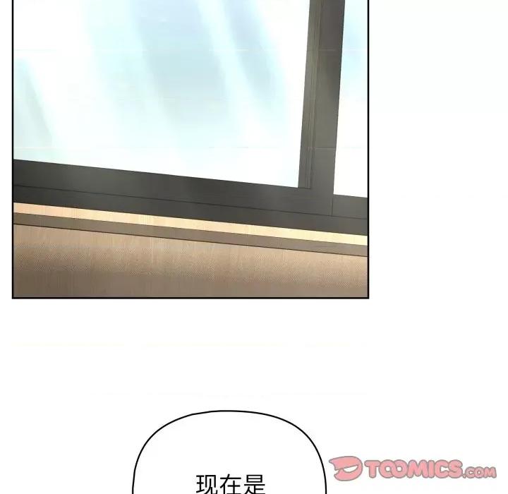 这家公司规我管 这公司归我了-这公司归我了 第40话 第69页