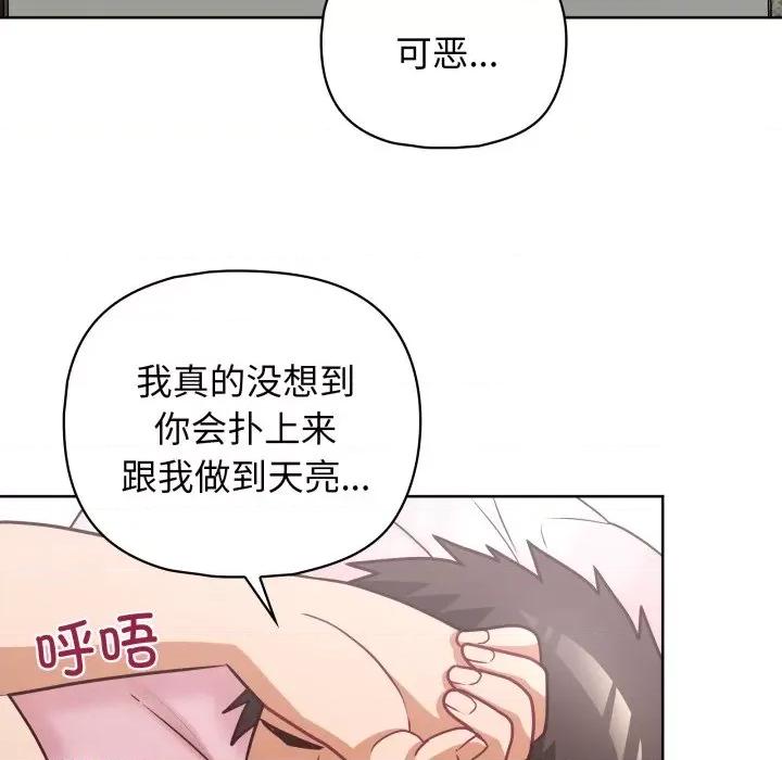 这家公司规我管 这公司归我了-这公司归我了 第40话 第72页