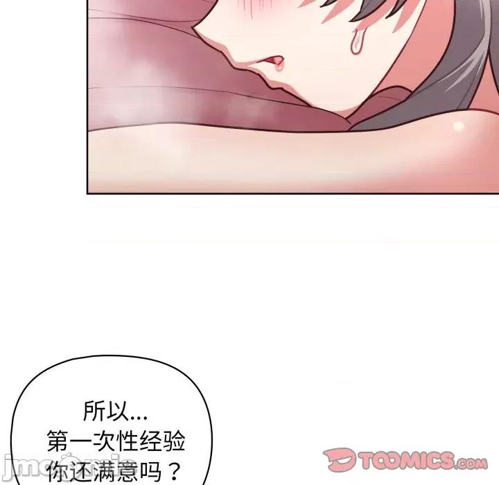这家公司规我管 这公司归我了-这公司归我了 第40话 第75页