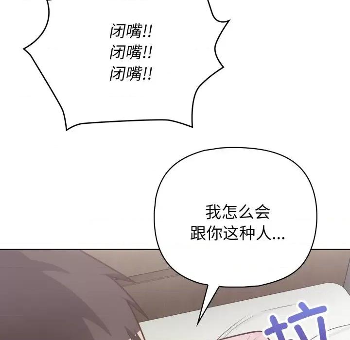 这家公司规我管 这公司归我了-这公司归我了 第40话 第83页