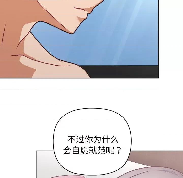 这家公司规我管 这公司归我了-这公司归我了 第40话 第86页