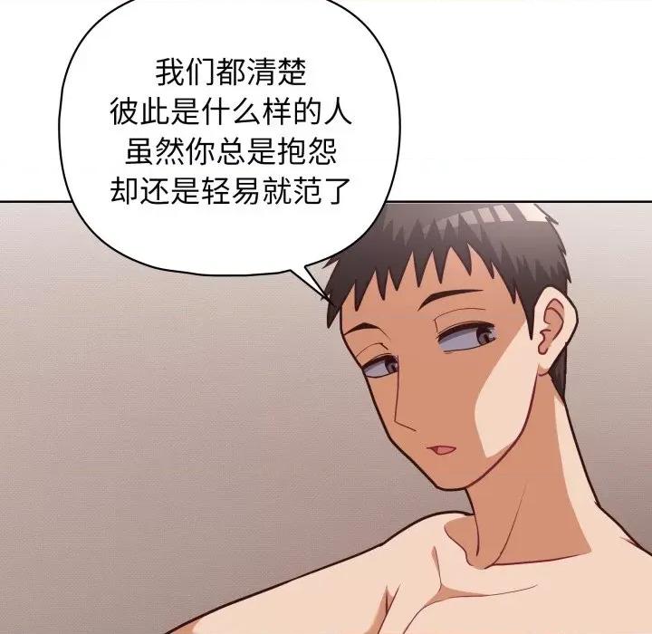 这家公司规我管 这公司归我了-这公司归我了 第40话 第88页