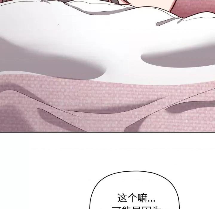 这家公司规我管 这公司归我了-这公司归我了 第40话 第91页