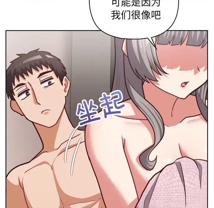 这家公司规我管 这公司归我了-这公司归我了 第40话 第92页