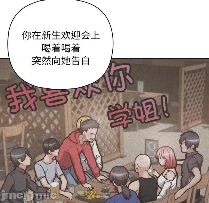 这家公司规我管 这公司归我了-这公司归我了 第40话 第95页